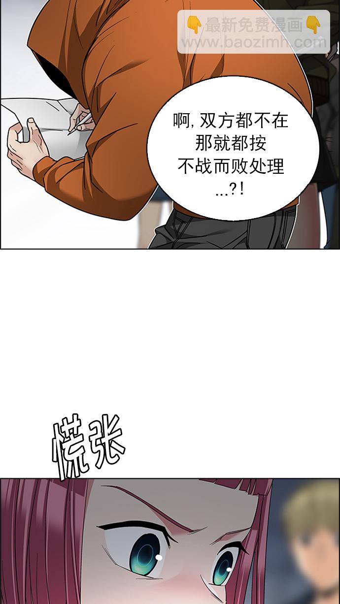 🍼DICE-骰子 [第226话] 懦夫游戏（8） 第24页