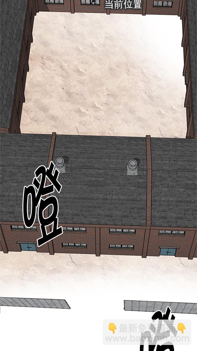 🍼DICE-骰子 [第226话] 懦夫游戏（8） 第30页