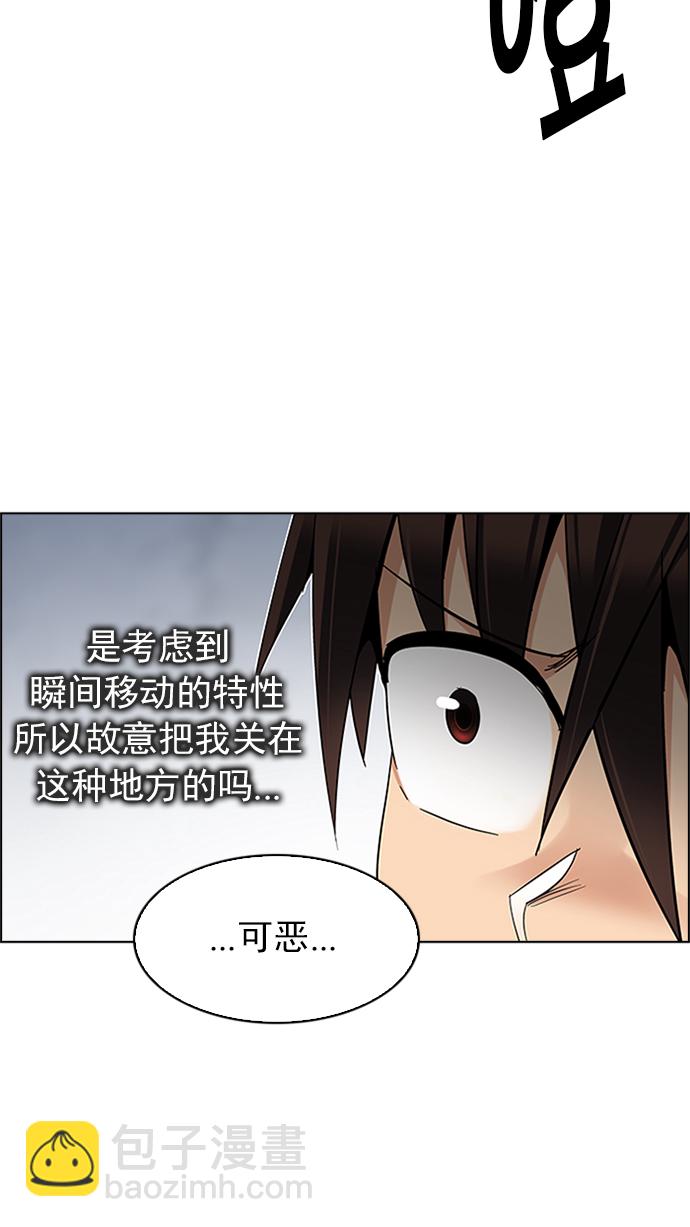 🍼DICE-骰子 [第226话] 懦夫游戏（8） 第31页