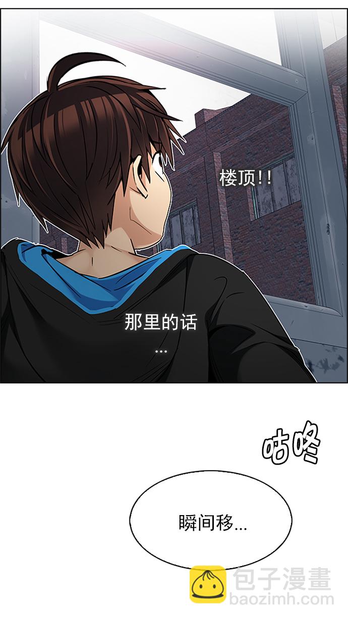 🍼DICE-骰子 [第226话] 懦夫游戏（8） 第32页