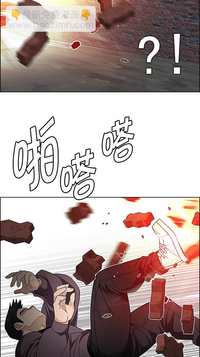 🍼DICE-骰子 [第226话] 懦夫游戏（8） 第34页