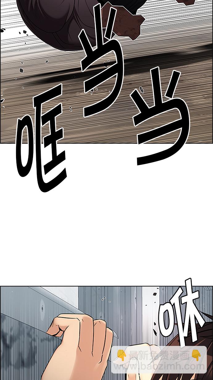 🍼DICE-骰子 [第226话] 懦夫游戏（8） 第35页
