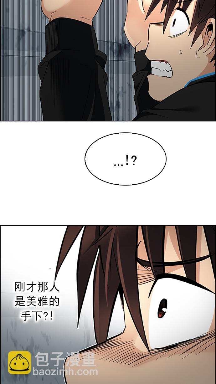 🍼DICE-骰子 [第226话] 懦夫游戏（8） 第36页