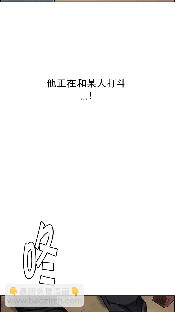 🍼DICE-骰子 [第226话] 懦夫游戏（8） 第37页