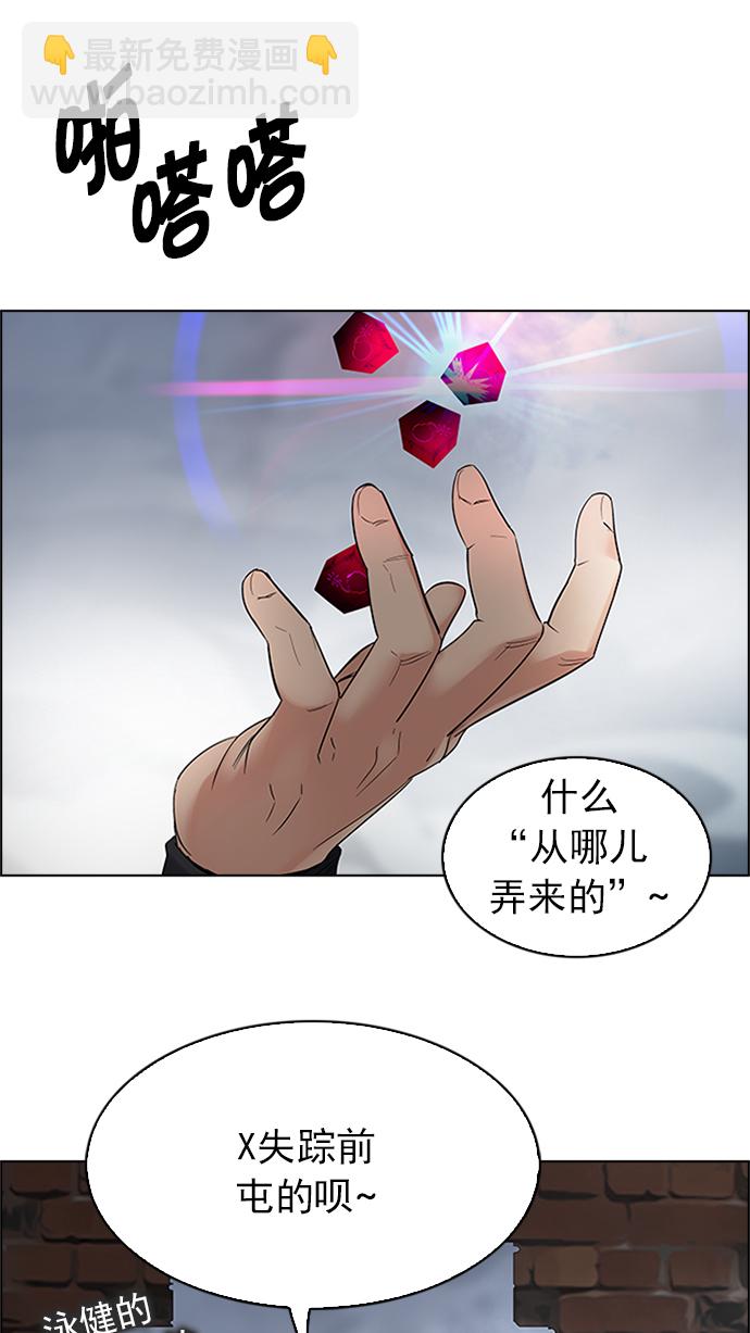 🍼DICE-骰子 [第226话] 懦夫游戏（8） 第40页