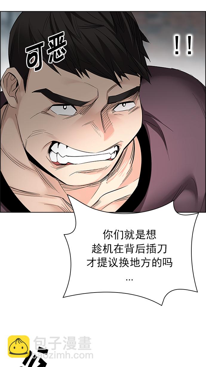 🍼DICE-骰子 [第226话] 懦夫游戏（8） 第42页
