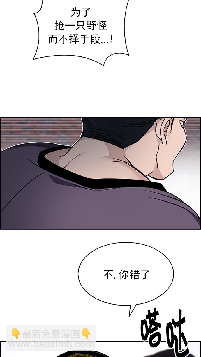 🍼DICE-骰子 [第226话] 懦夫游戏（8） 第46页