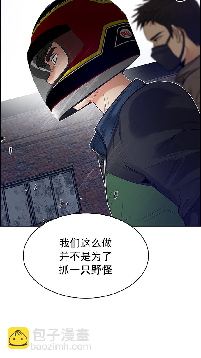 🍼DICE-骰子 [第226话] 懦夫游戏（8） 第47页