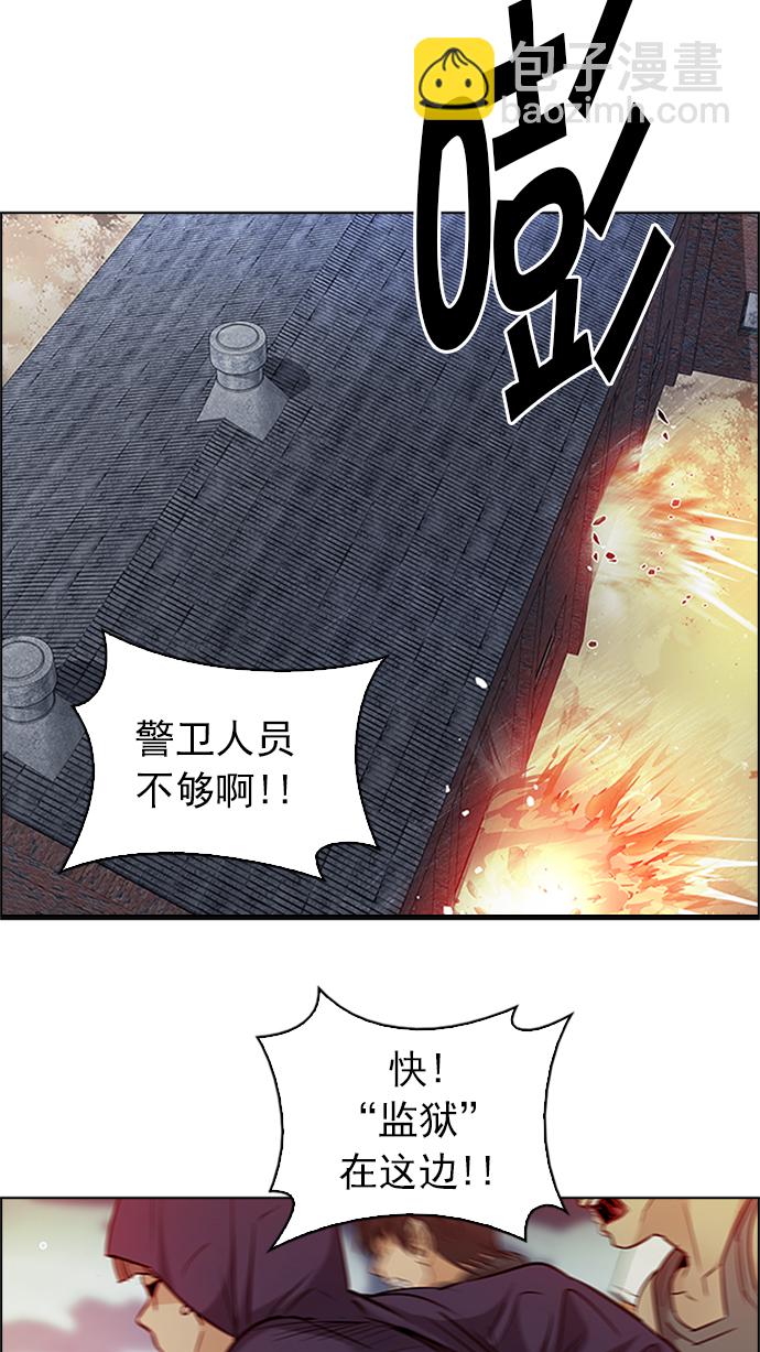 🍼DICE-骰子 [第226话] 懦夫游戏（8） 第50页