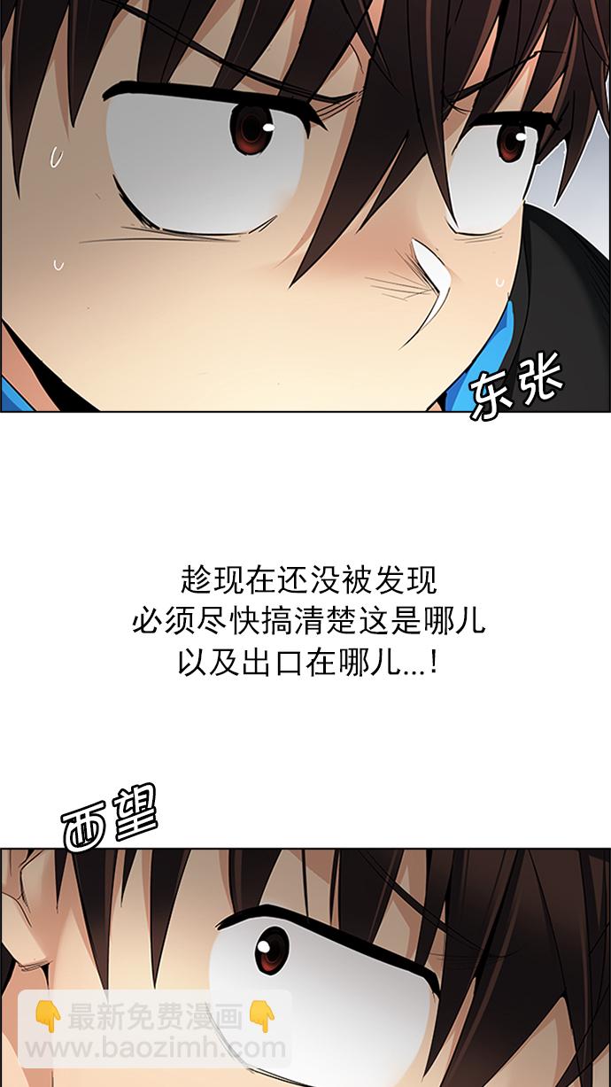 🍼DICE-骰子 [第226话] 懦夫游戏（8） 第8页
