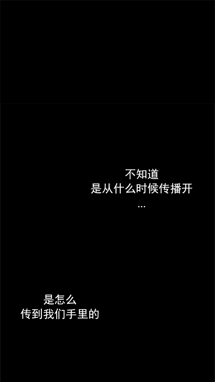 🍼DICE-骰子 [第228话] 大混乱（2） 第1页