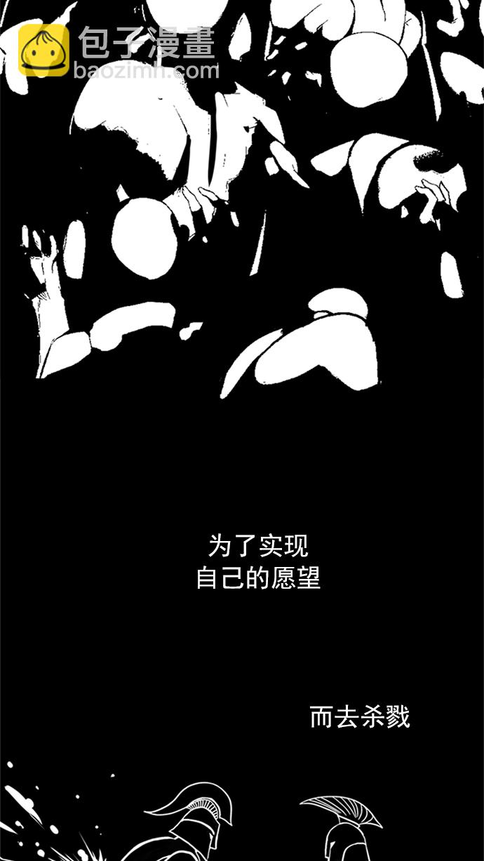 🍼DICE-骰子 [第228话] 大混乱（2） 第13页
