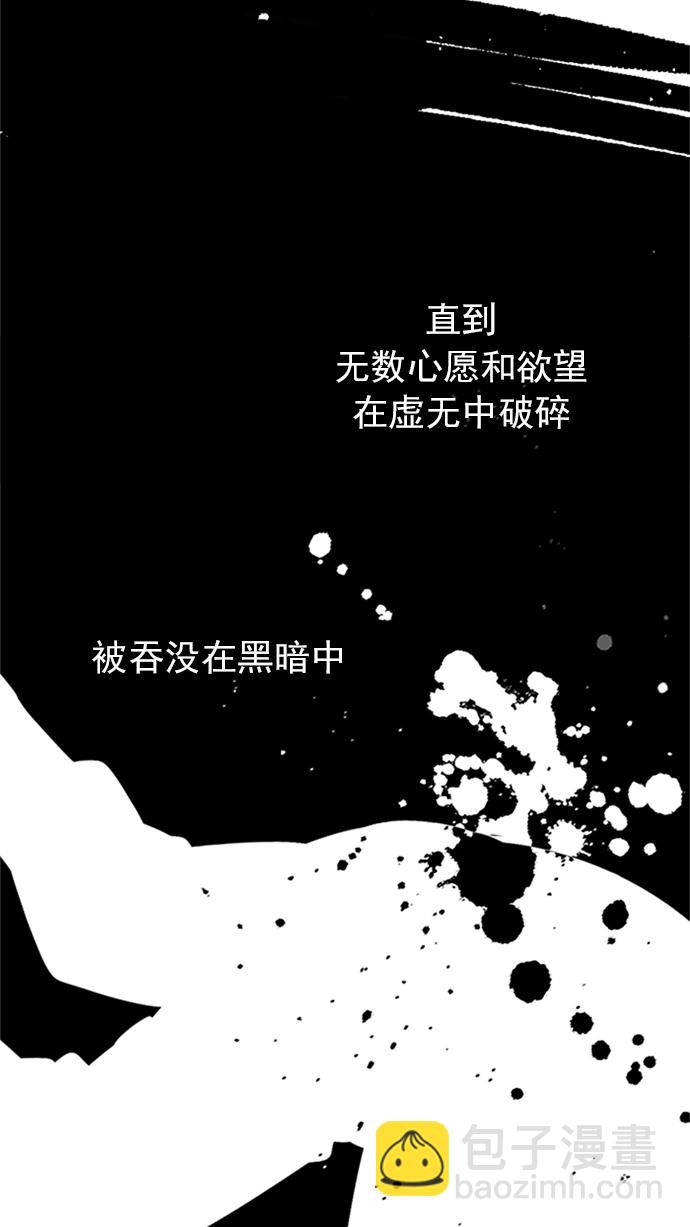 🍼DICE-骰子 [第228话] 大混乱（2） 第16页