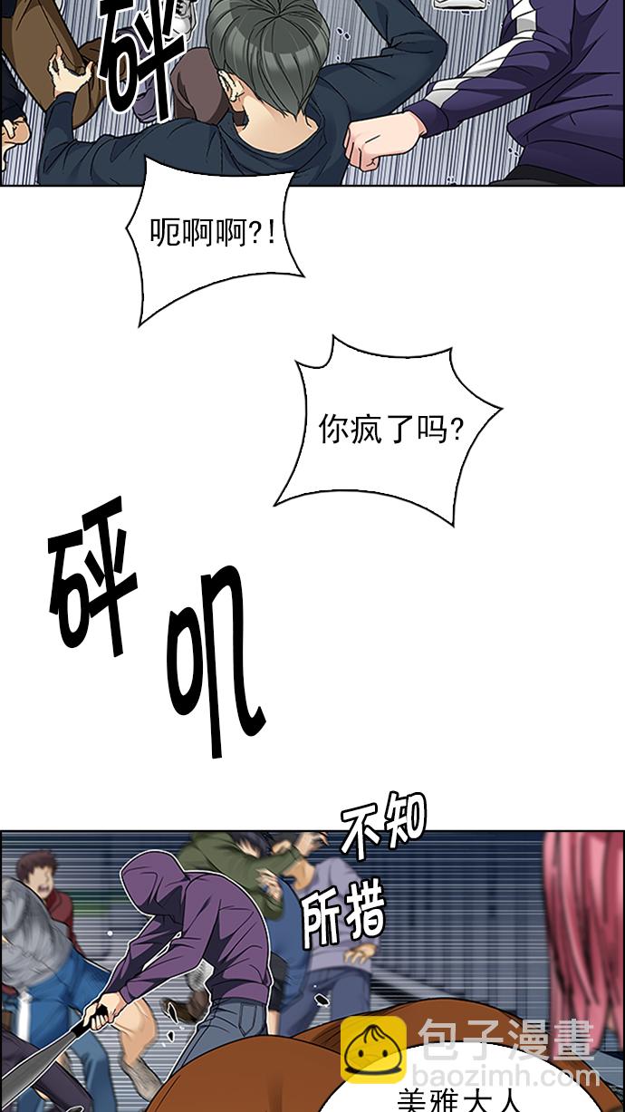 🍼DICE-骰子 [第228话] 大混乱（2） 第30页