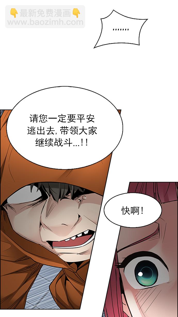🍼DICE-骰子 [第228话] 大混乱（2） 第33页