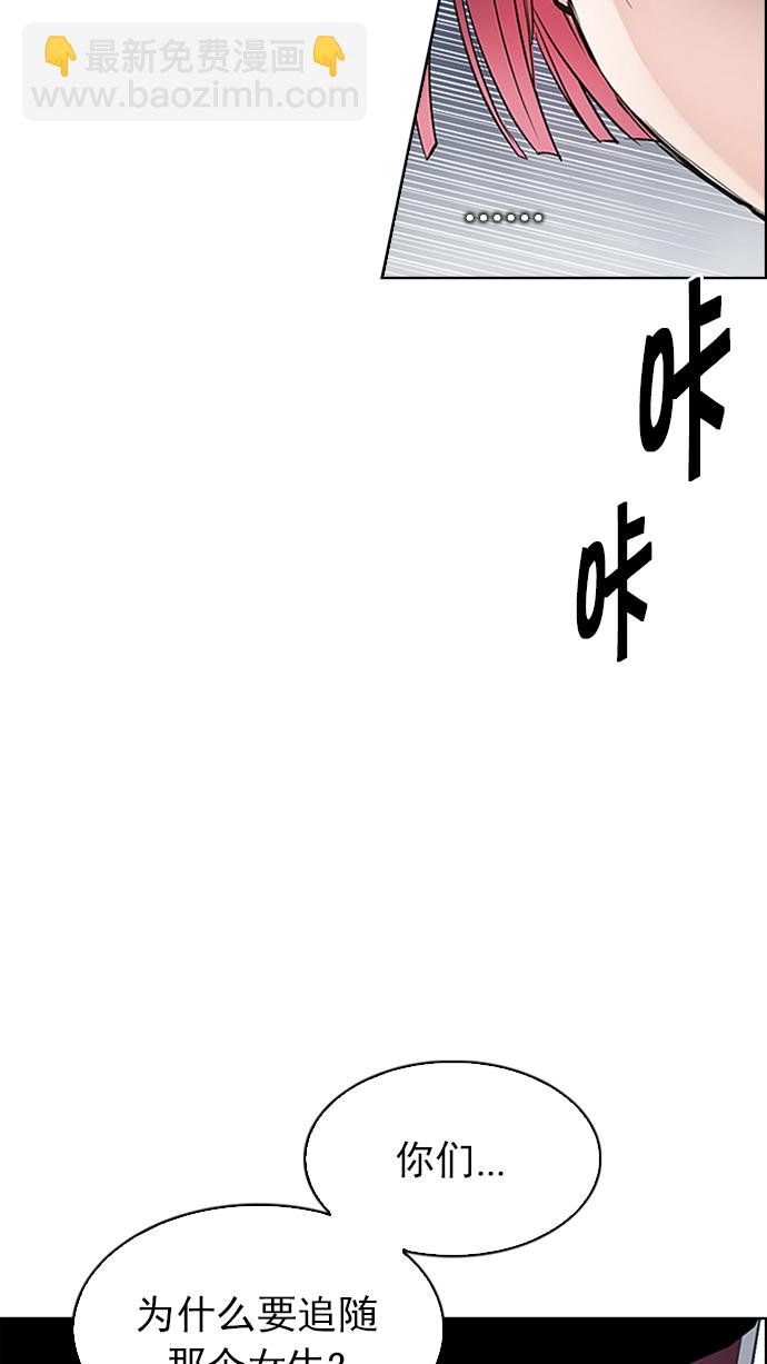 🍼DICE-骰子 [第228话] 大混乱（2） 第34页