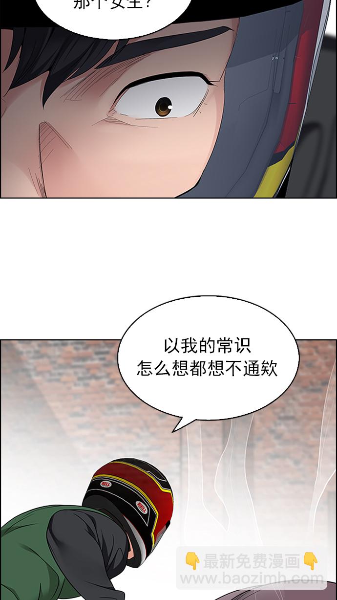 🍼DICE-骰子 [第228话] 大混乱（2） 第35页