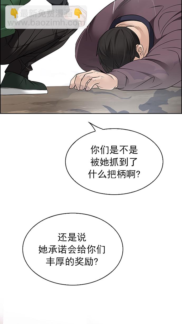 🍼DICE-骰子 [第228话] 大混乱（2） 第36页