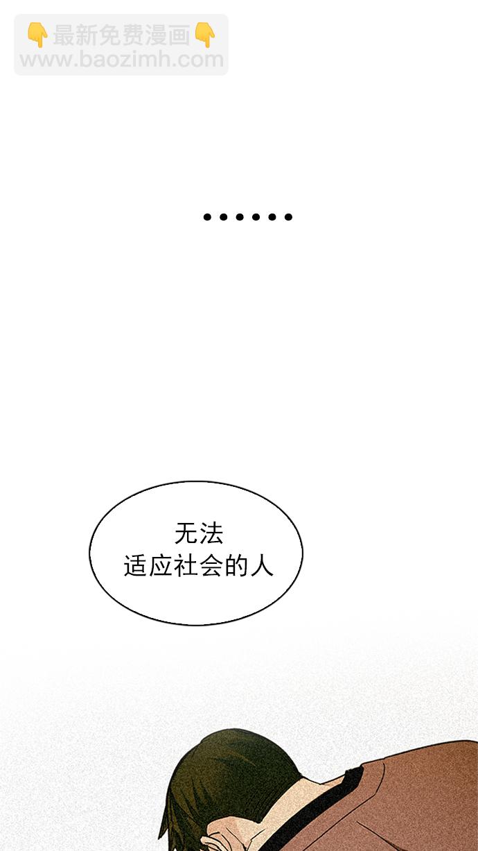 🍼DICE-骰子 [第228话] 大混乱（2） 第39页