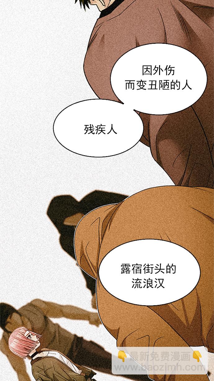 🍼DICE-骰子 [第228话] 大混乱（2） 第40页