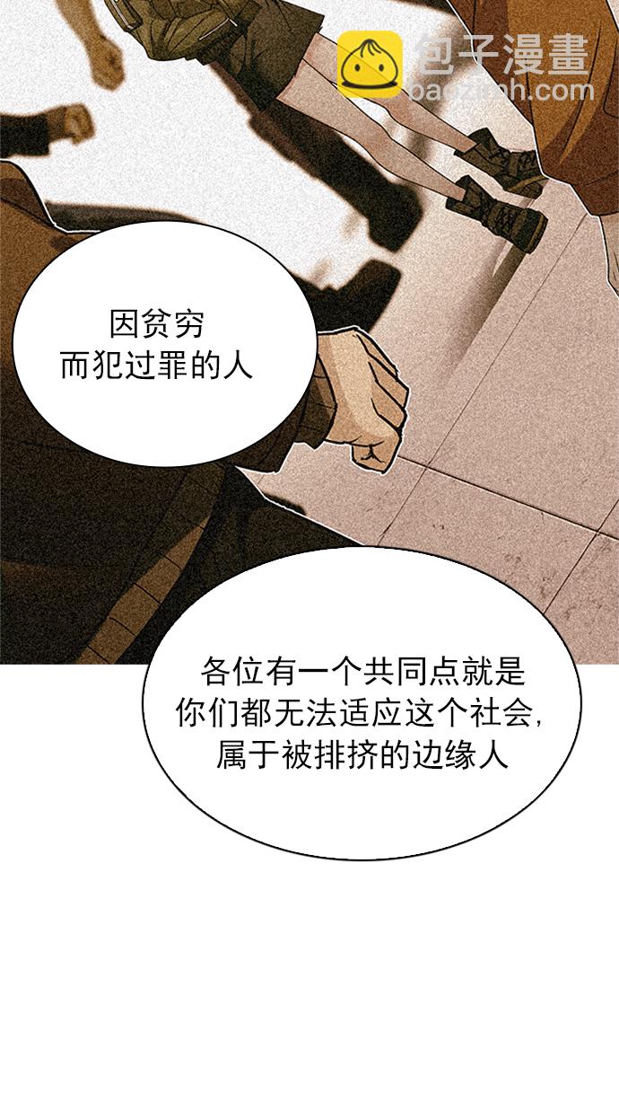 🍼DICE-骰子 [第228话] 大混乱（2） 第41页