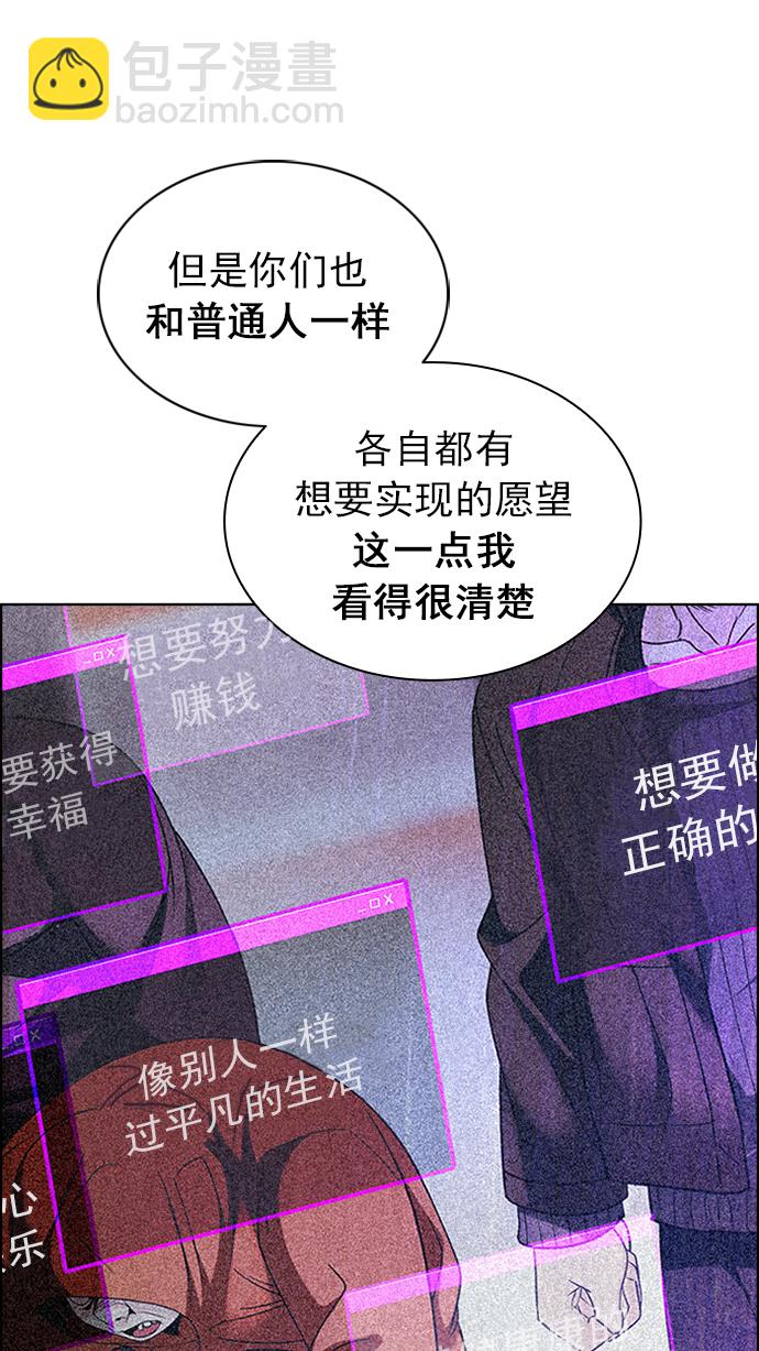 🍼DICE-骰子 [第228话] 大混乱（2） 第44页