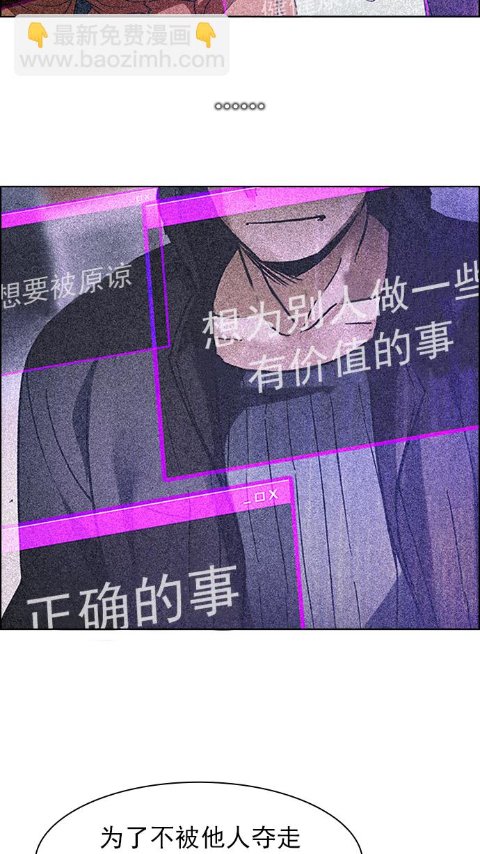 🍼DICE-骰子 [第228话] 大混乱（2） 第45页