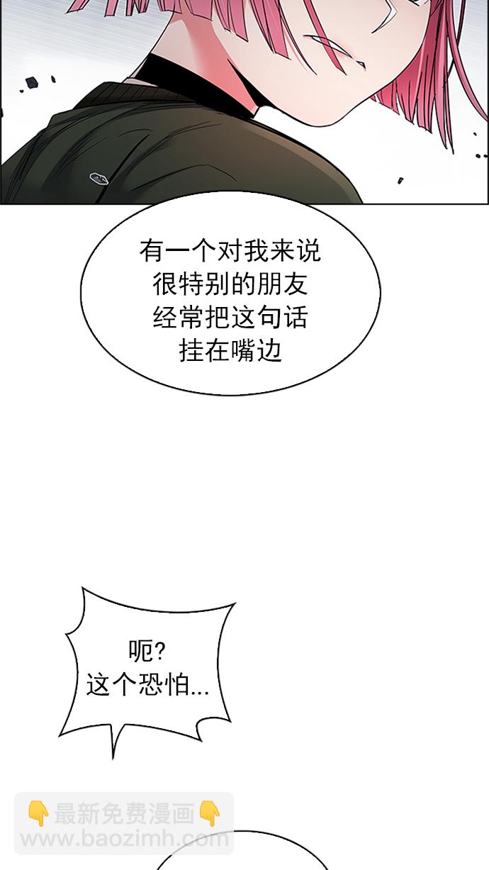 🍼DICE-骰子 [第228话] 大混乱（2） 第50页