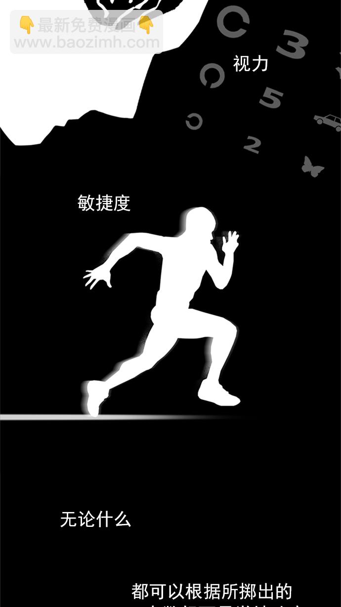🍼DICE-骰子 [第228话] 大混乱（2） 第8页