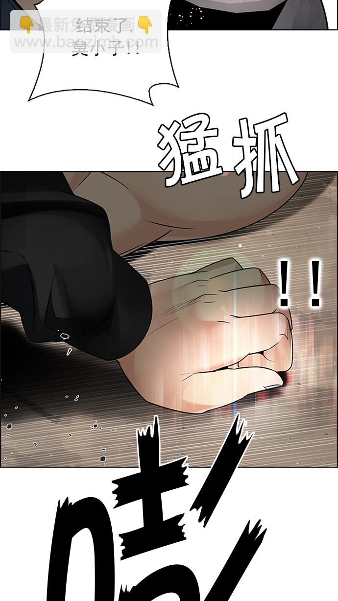 🍼DICE-骰子 [第230话] 大混乱（4） 第19页