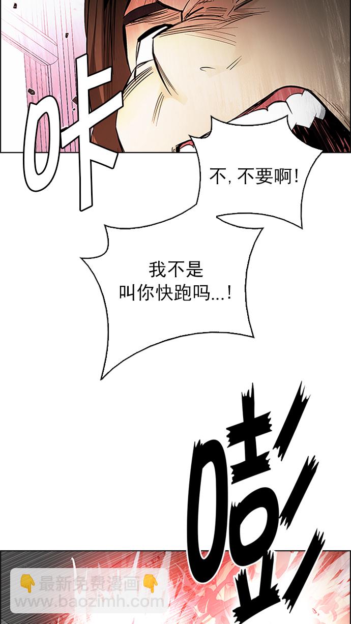 🍼DICE-骰子 [第230话] 大混乱（4） 第22页