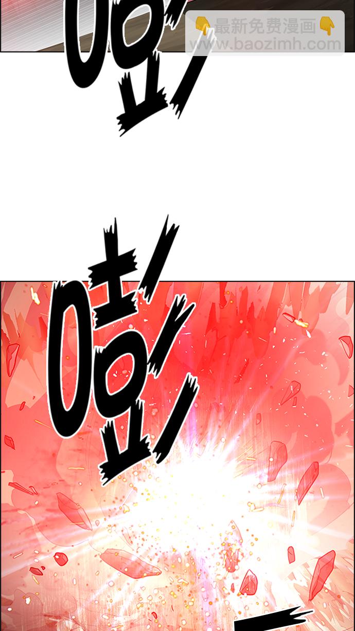 🍼DICE-骰子 [第230话] 大混乱（4） 第24页