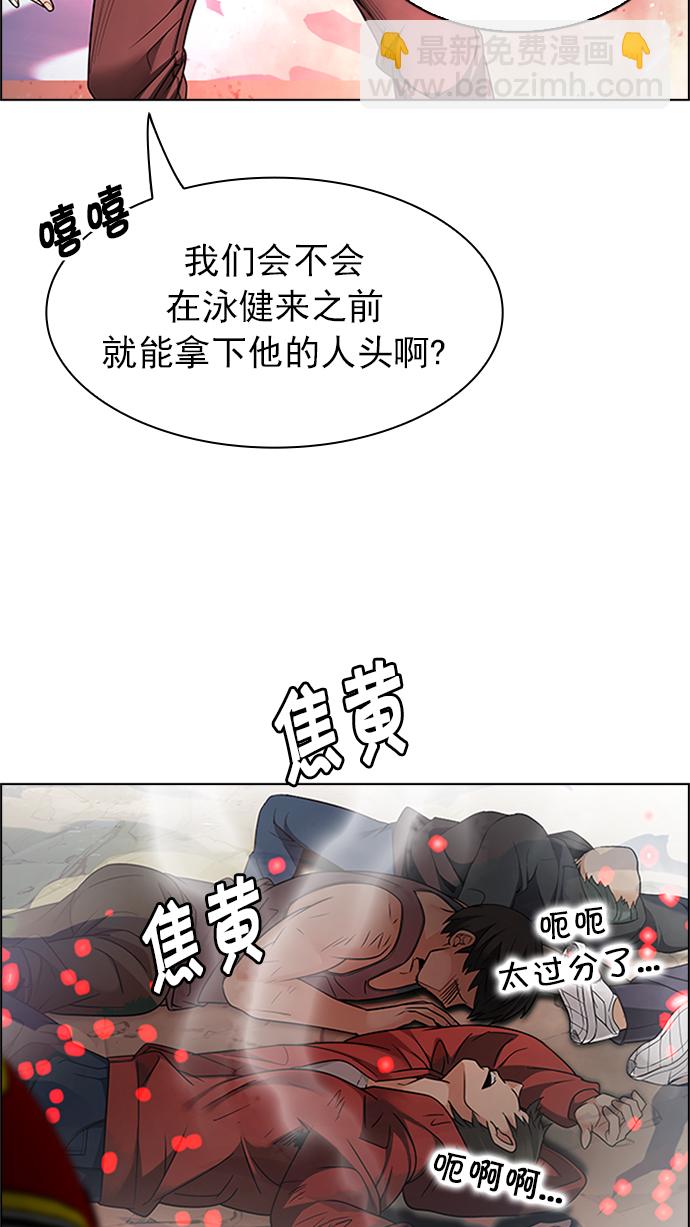 🍼DICE-骰子 [第230话] 大混乱（4） 第27页