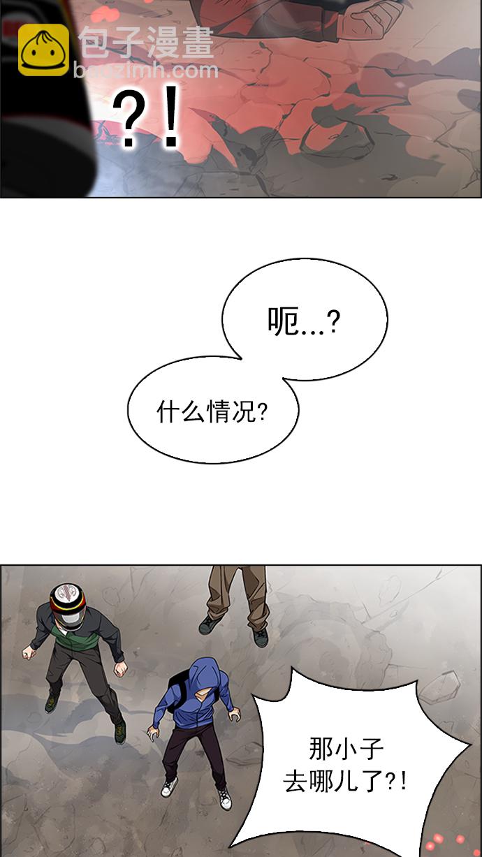 🍼DICE-骰子 [第230话] 大混乱（4） 第28页