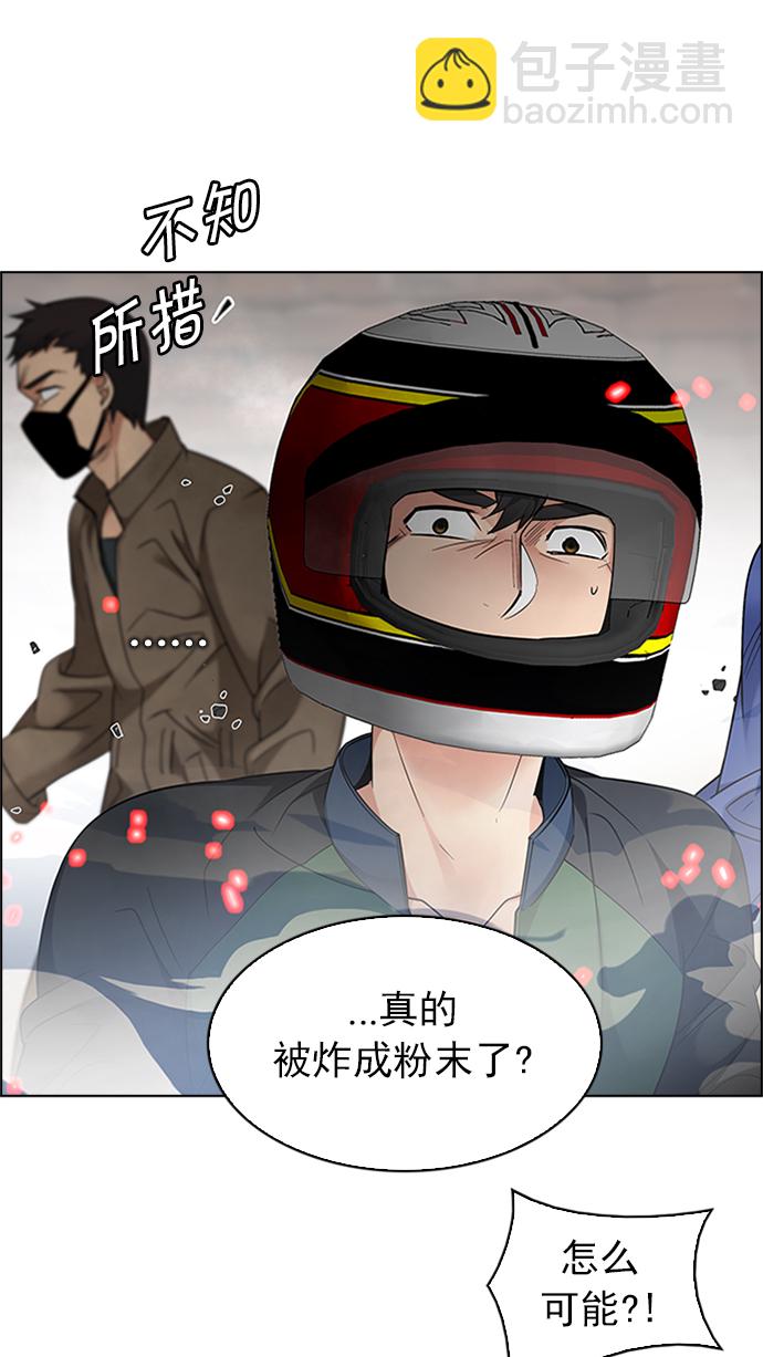 🍼DICE-骰子 [第230话] 大混乱（4） 第30页