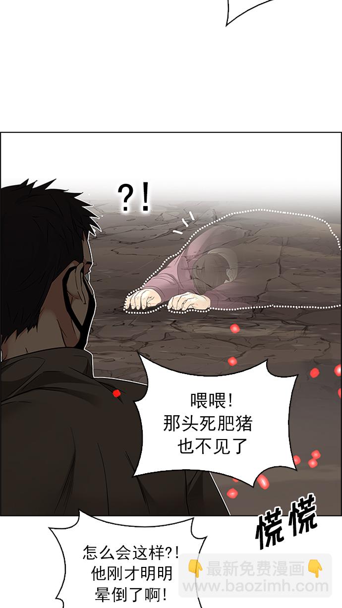 🍼DICE-骰子 [第230话] 大混乱（4） 第31页