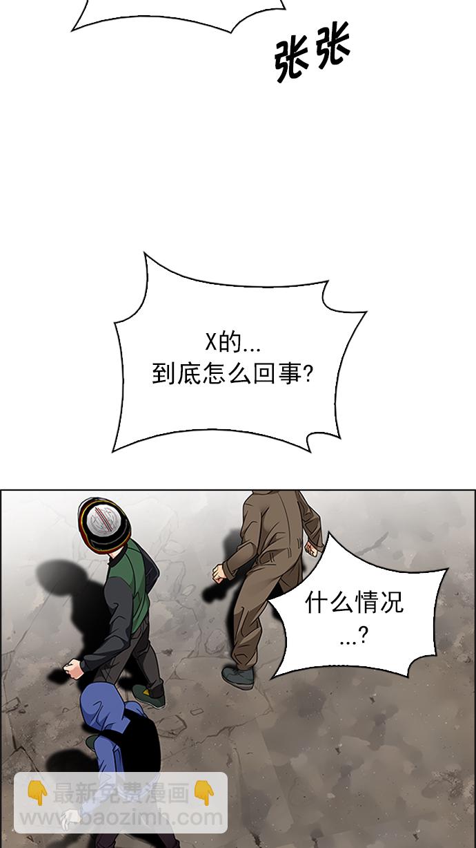 🍼DICE-骰子 [第230话] 大混乱（4） 第32页