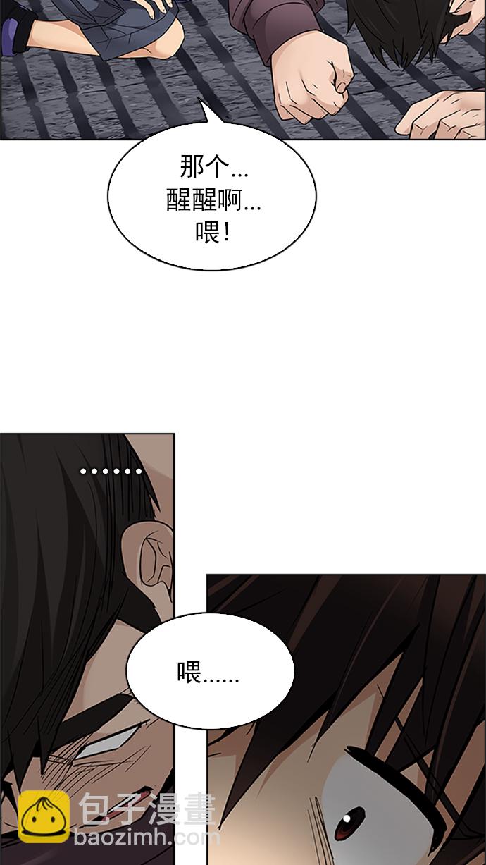 🍼DICE-骰子 [第230话] 大混乱（4） 第40页