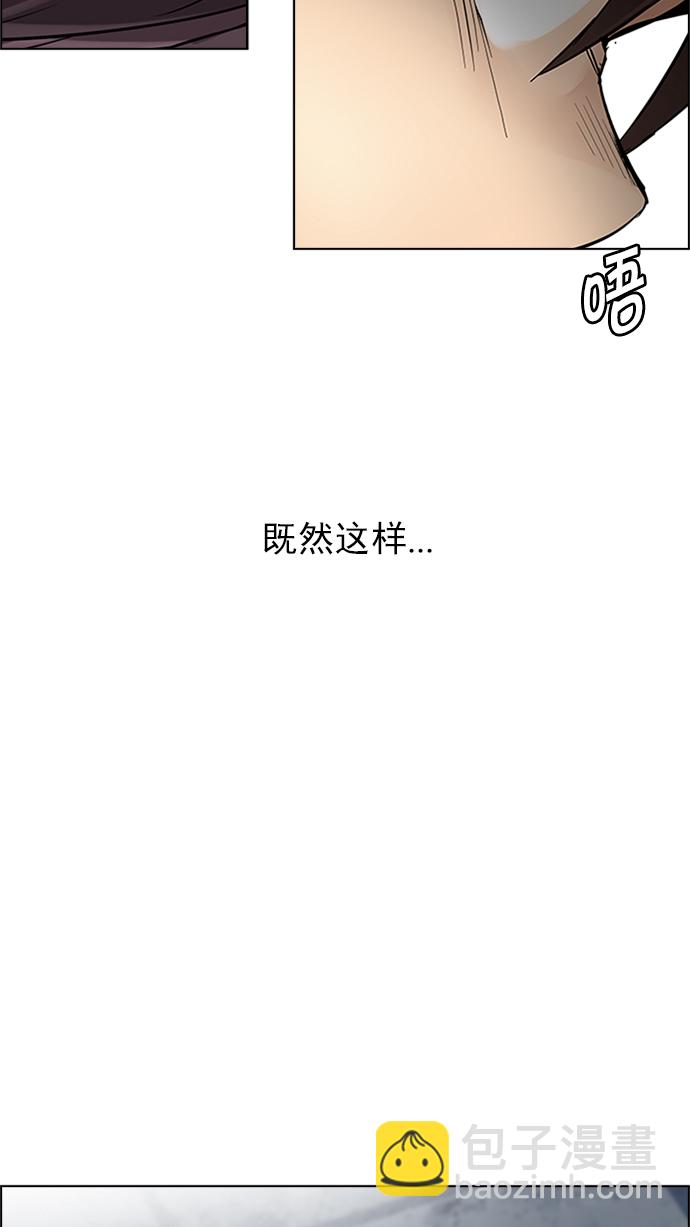 🍼DICE-骰子 [第230话] 大混乱（4） 第41页