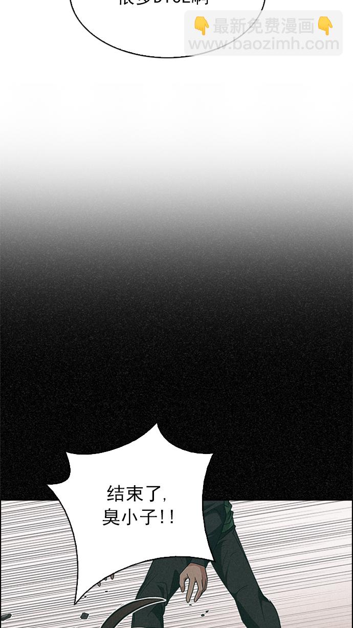 🍼DICE-骰子 [第230话] 大混乱（4） 第45页