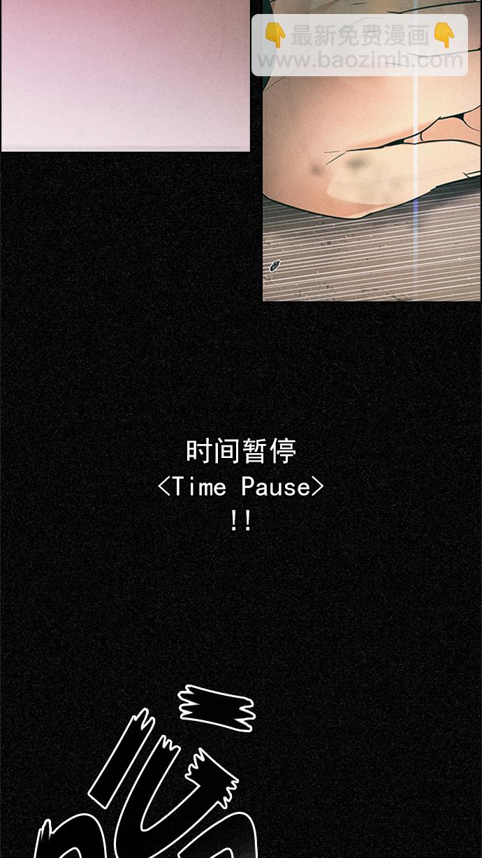 🍼DICE-骰子 [第230话] 大混乱（4） 第48页