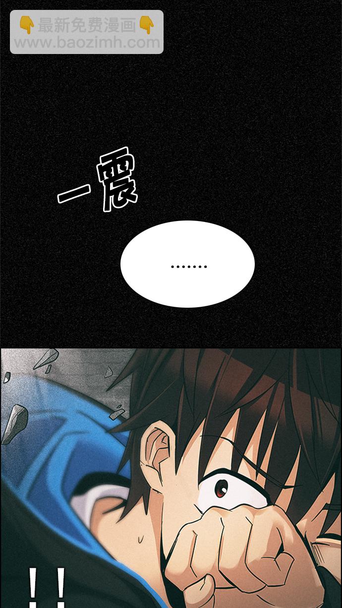 🍼DICE-骰子 [第230话] 大混乱（4） 第50页