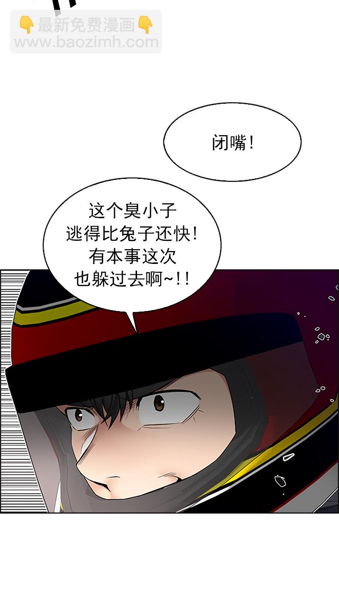 🍼DICE-骰子 [第230话] 大混乱（4） 第7页