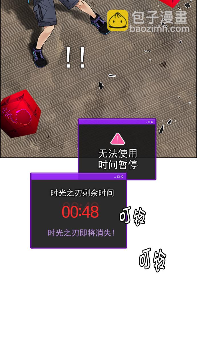 🍼DICE-骰子 [第230话] 大混乱（4） 第9页