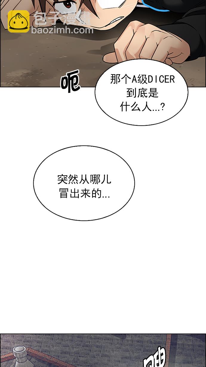 🍼DICE-骰子 [第232话] 大混乱（6） 第23页