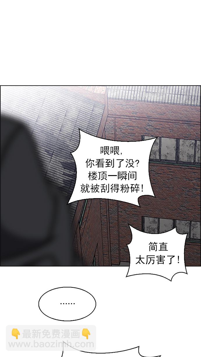 🍼DICE-骰子 [第232话] 大混乱（6） 第27页