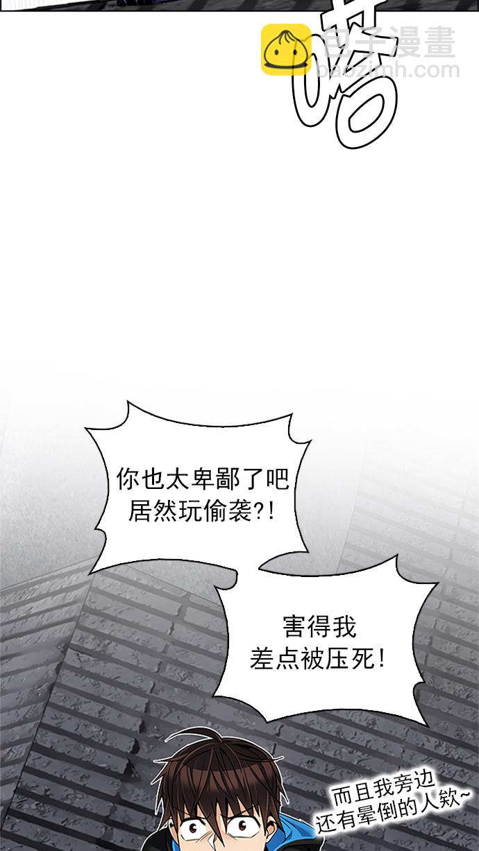 🍼DICE-骰子 [第232话] 大混乱（6） 第32页