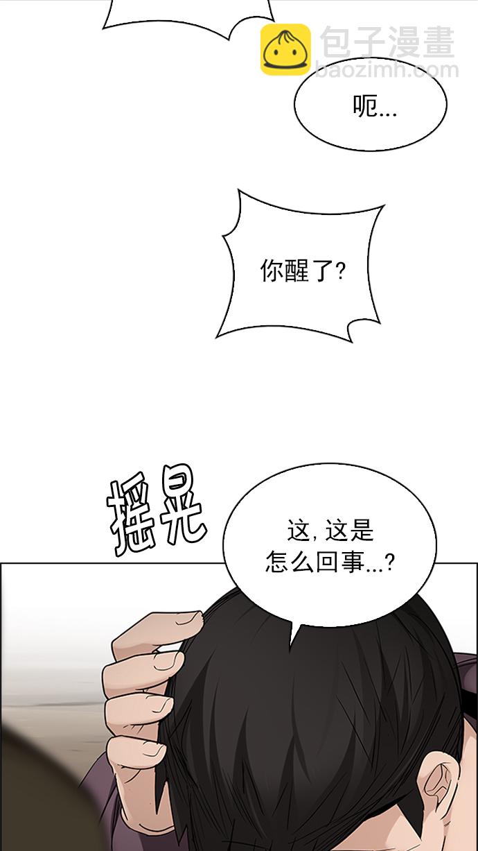 🍼DICE-骰子 [第232话] 大混乱（6） 第42页