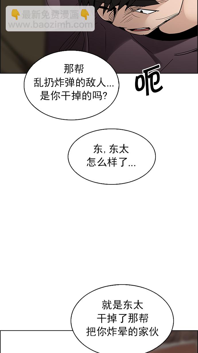 🍼DICE-骰子 [第232话] 大混乱（6） 第43页