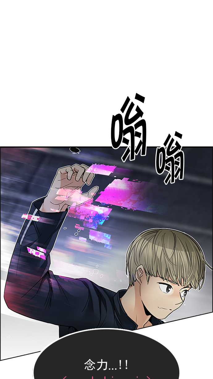 🍼DICE-骰子 [第234话] 大混乱（8） 第1页